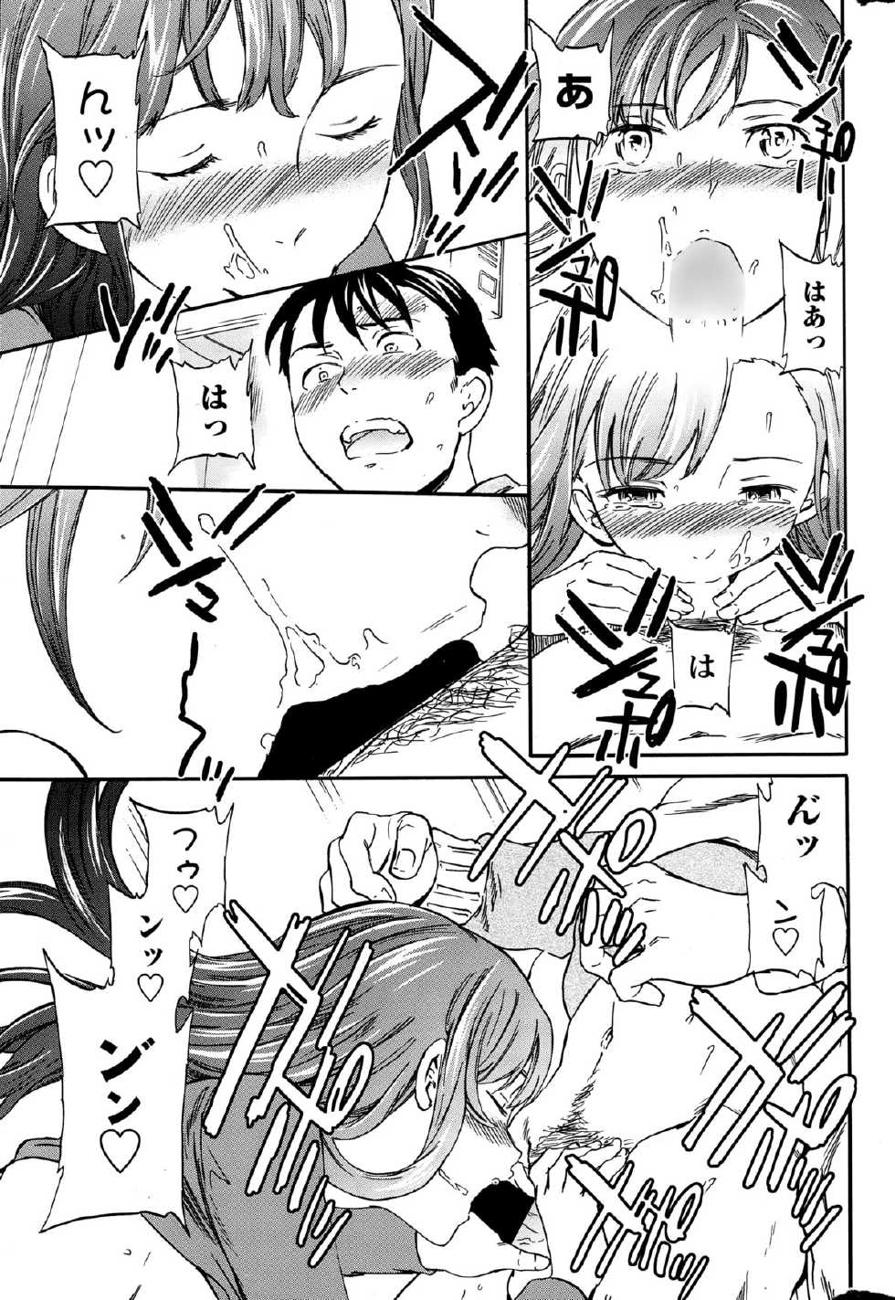 COMIC Penguin Celeb 2015-02 - Page 27