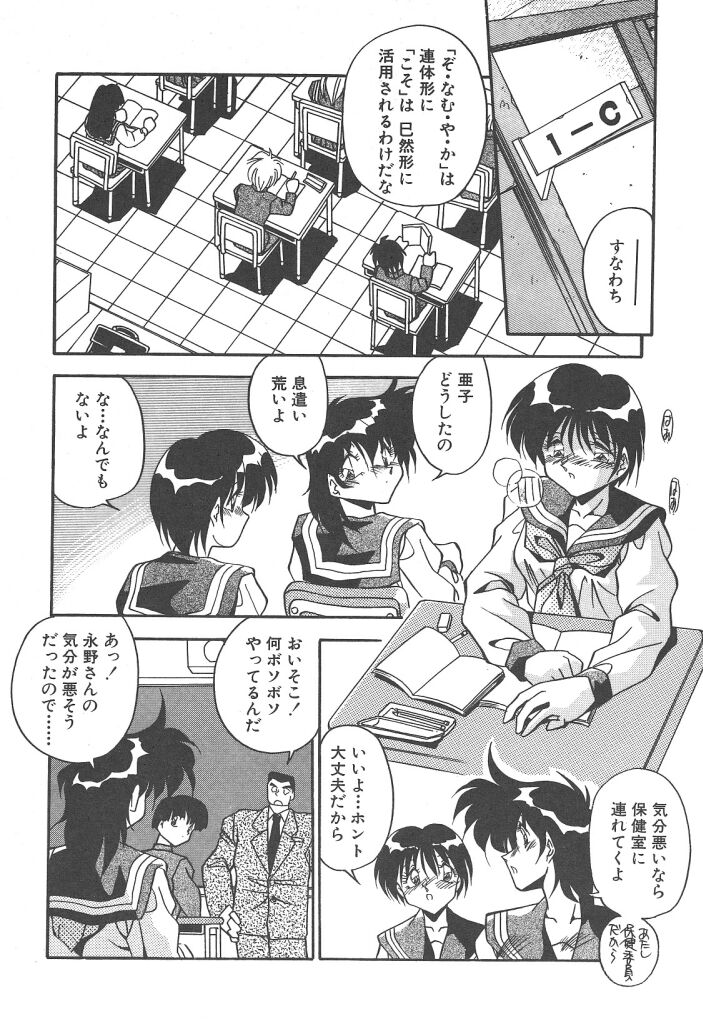 [Hindenburg] Mitsumete Itai - Page 6