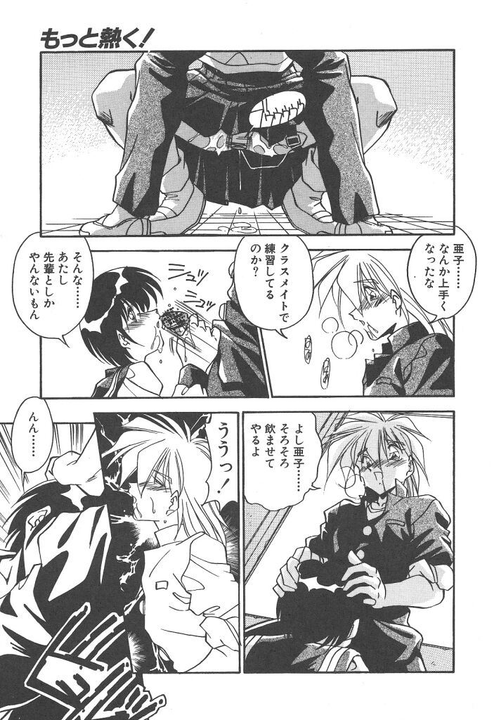 [Hindenburg] Mitsumete Itai - Page 11