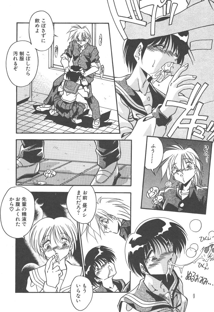 [Hindenburg] Mitsumete Itai - Page 12