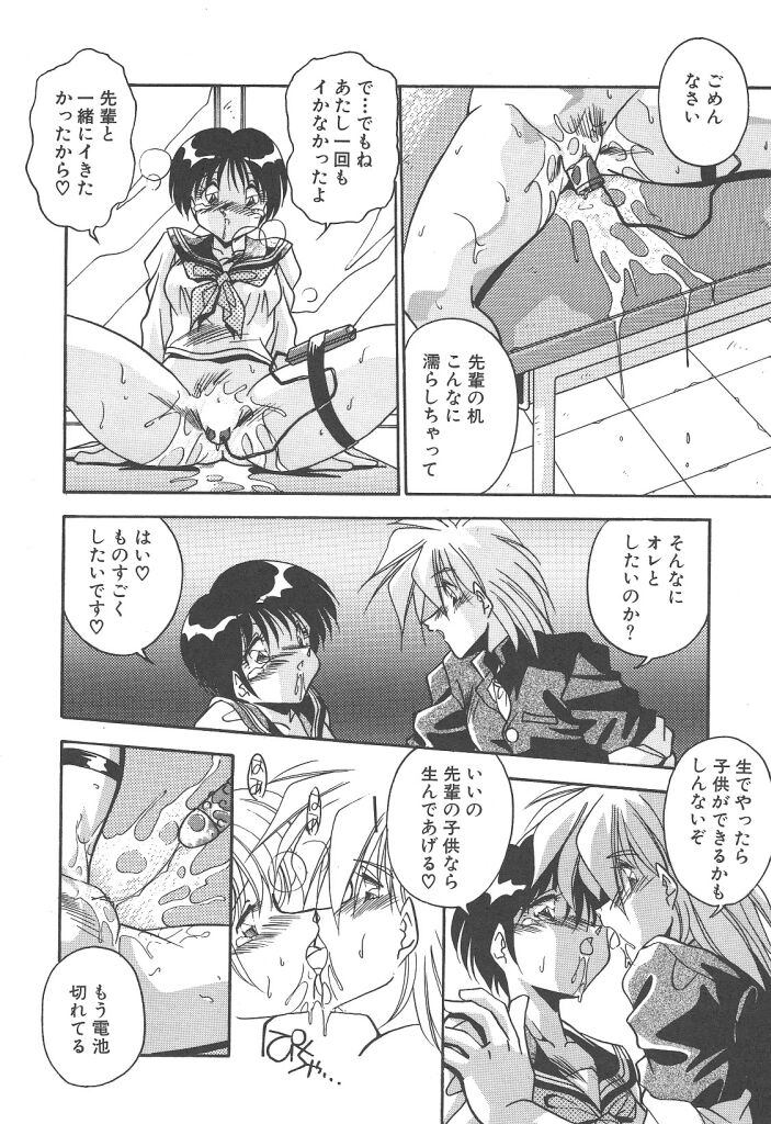 [Hindenburg] Mitsumete Itai - Page 16