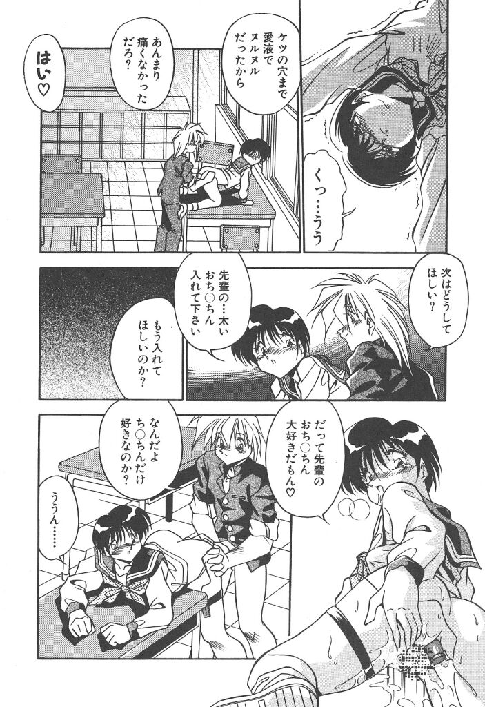 [Hindenburg] Mitsumete Itai - Page 18