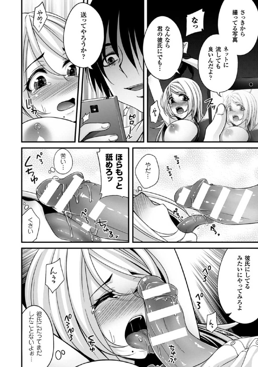 [Anthology] 2D Comic Magazine - ReaJuu Bishoujo-tachi o Haramase Ninshin! Vol. 1 [Digital] - Page 15