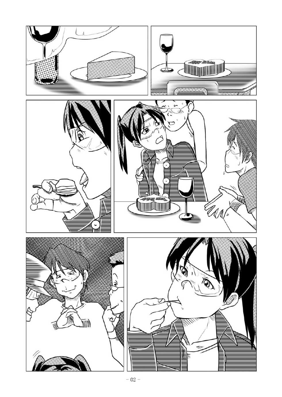 [nebira71] Dennou Iro Megane vol. 2  (Dennou Coil) [Digital] - Page 6