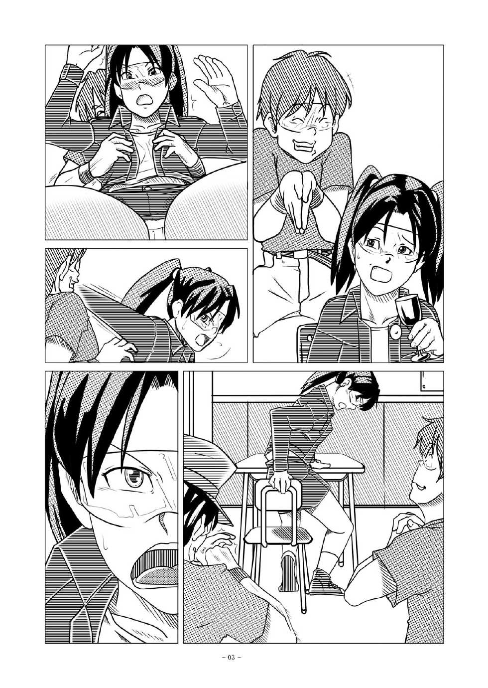 [nebira71] Dennou Iro Megane vol. 2  (Dennou Coil) [Digital] - Page 8
