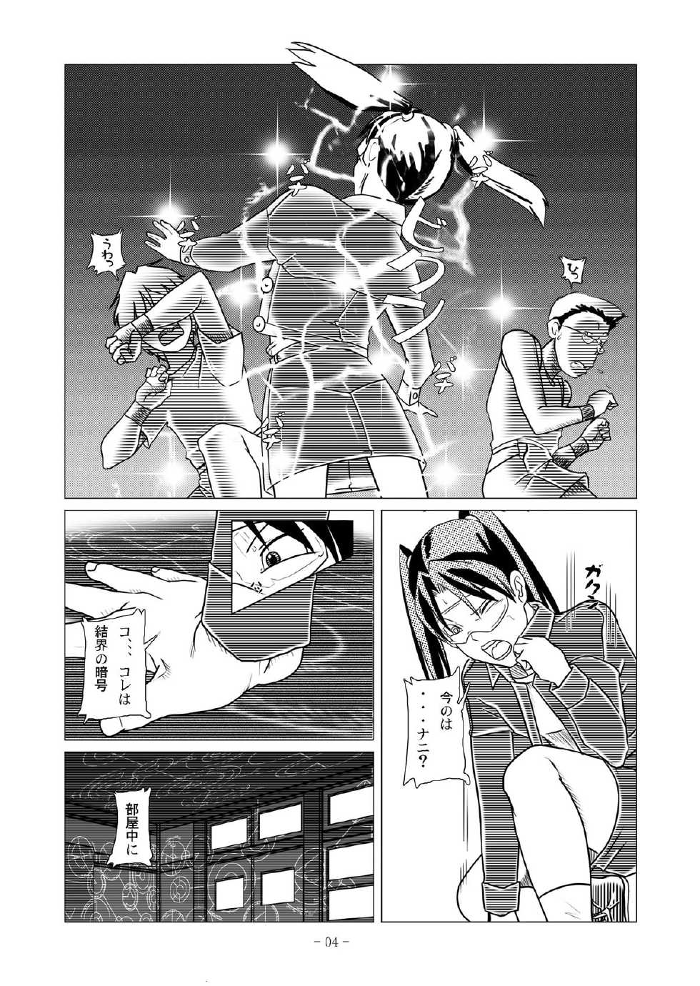 [nebira71] Dennou Iro Megane vol. 2  (Dennou Coil) [Digital] - Page 9