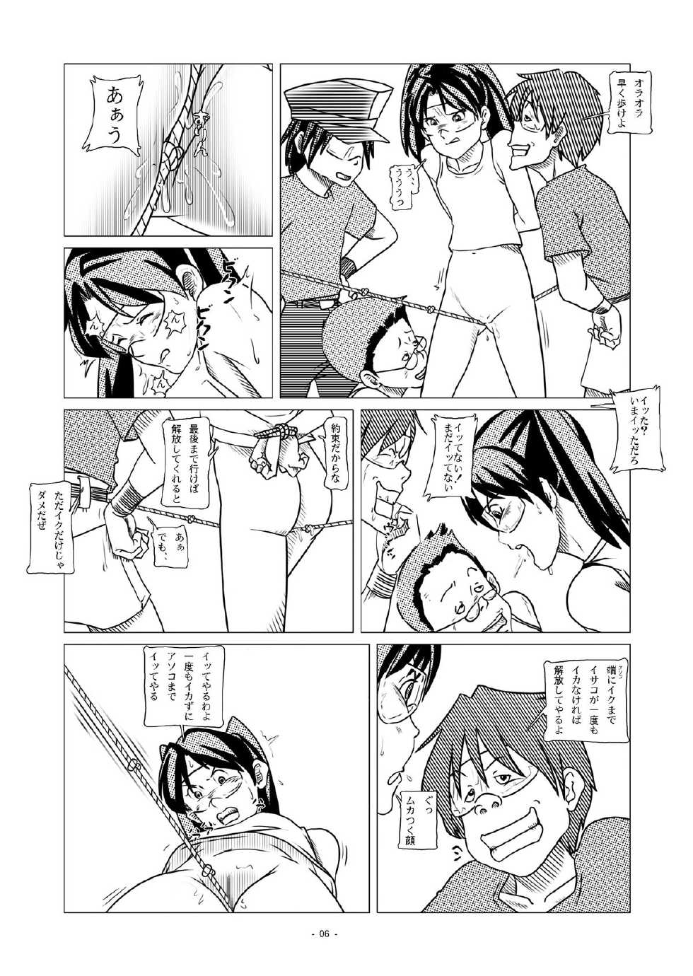 [nebira71] Dennou Iro Megane vol. 2  (Dennou Coil) [Digital] - Page 13