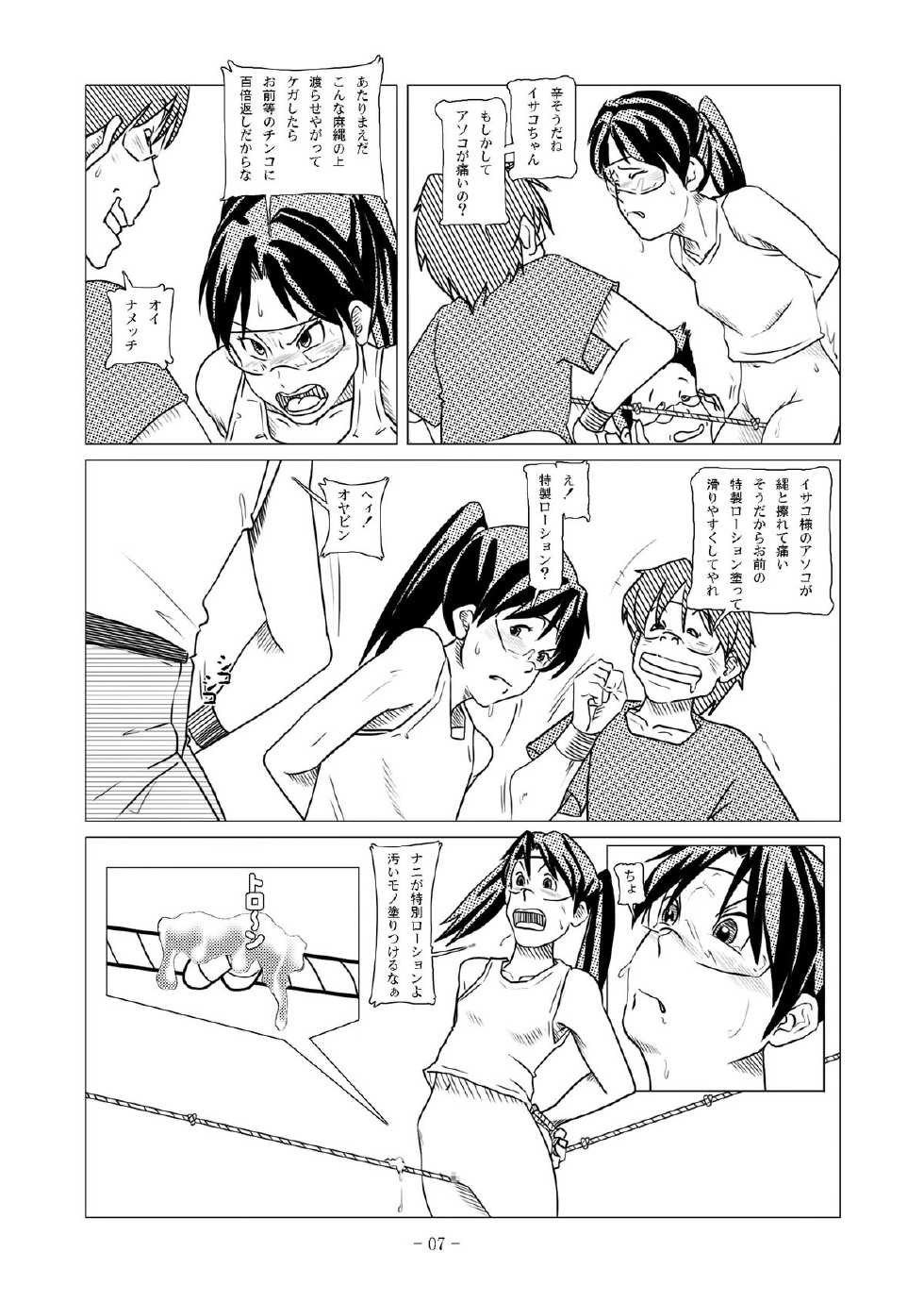 [nebira71] Dennou Iro Megane vol. 2  (Dennou Coil) [Digital] - Page 15
