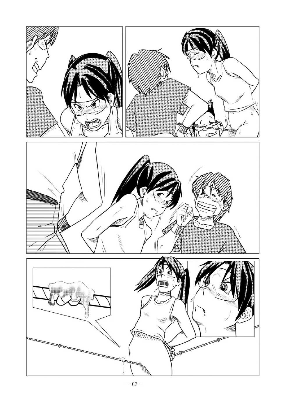 [nebira71] Dennou Iro Megane vol. 2  (Dennou Coil) [Digital] - Page 16