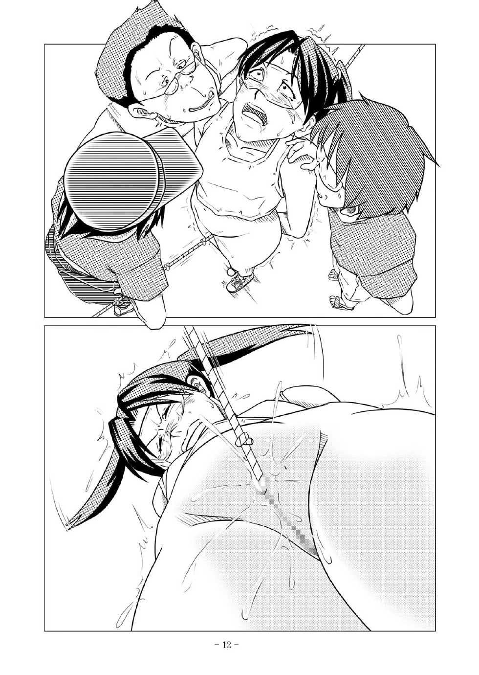 [nebira71] Dennou Iro Megane vol. 2  (Dennou Coil) [Digital] - Page 26
