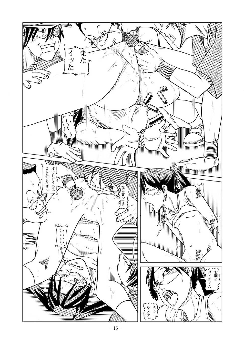 [nebira71] Dennou Iro Megane vol. 2  (Dennou Coil) [Digital] - Page 31