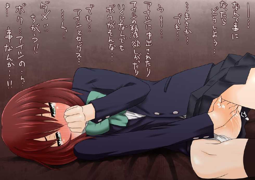 [SECTION-11] Suou-san o Seieki & Chinpo Suki ni Choukyou Shite Miru (DARKER THAN BLACK) - Page 36