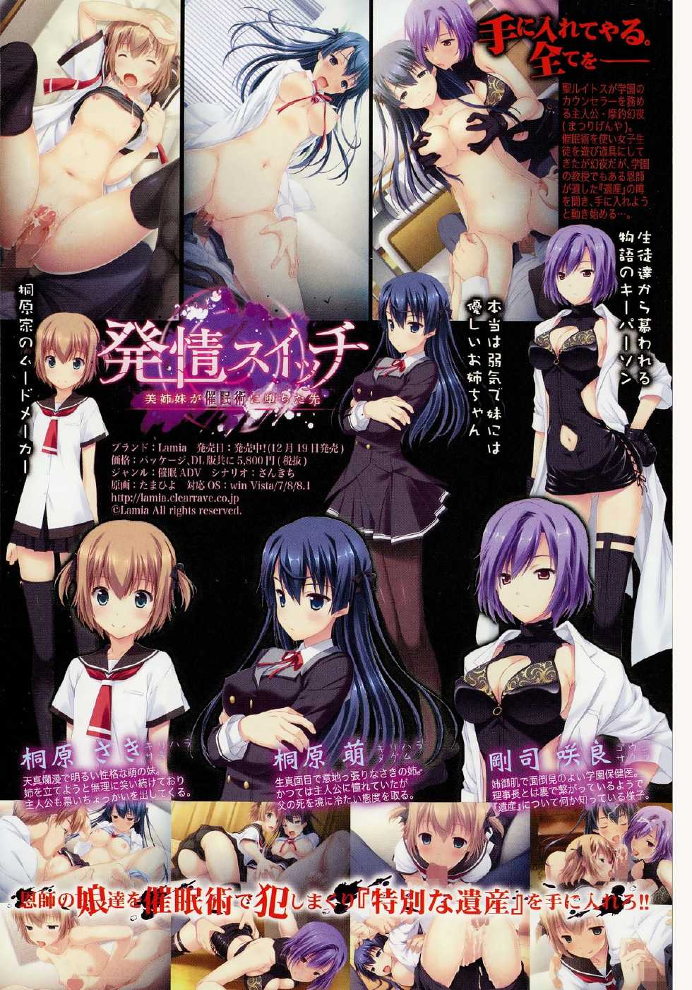 COMIC Shingeki 2015-02 - Page 5