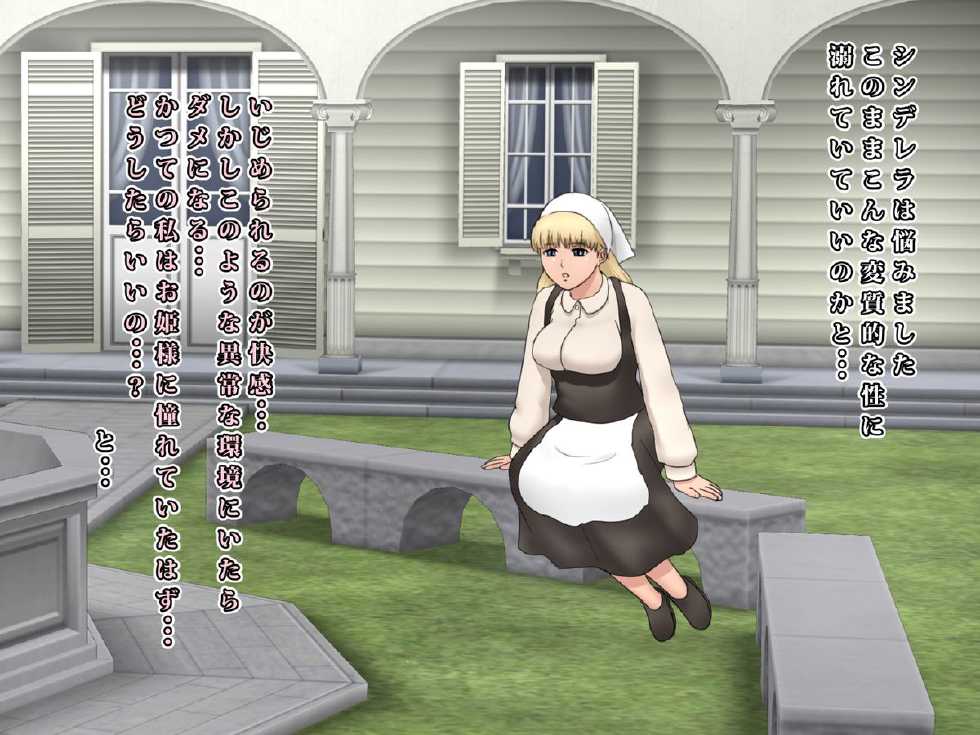 [Falchion] Gokuaku Gifu to Inran Lesbian Gishi ni Ijimerare Tsuzukeru Cinderella - Page 30