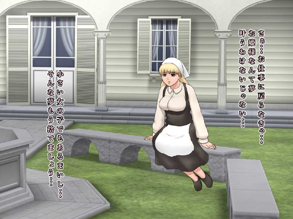 [Falchion] Gokuaku Gifu to Inran Lesbian Gishi ni Ijimerare Tsuzukeru Cinderella - Page 40