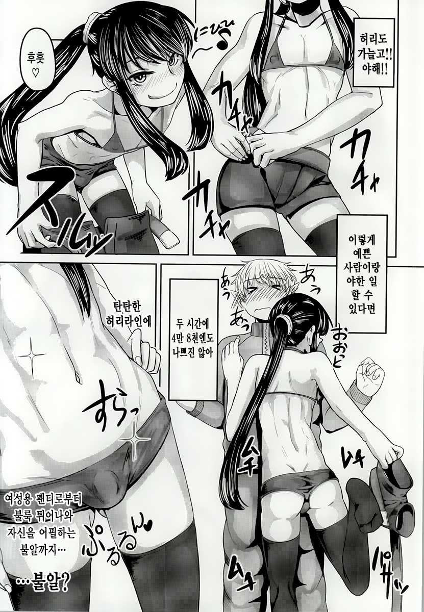 (C86) [Hanao Shouke (Yanase Kotatsu)] Yoichi no Drivery Health | 요이치의 딜리버리 헬스♡ (Drifters) [Korean] - Page 7