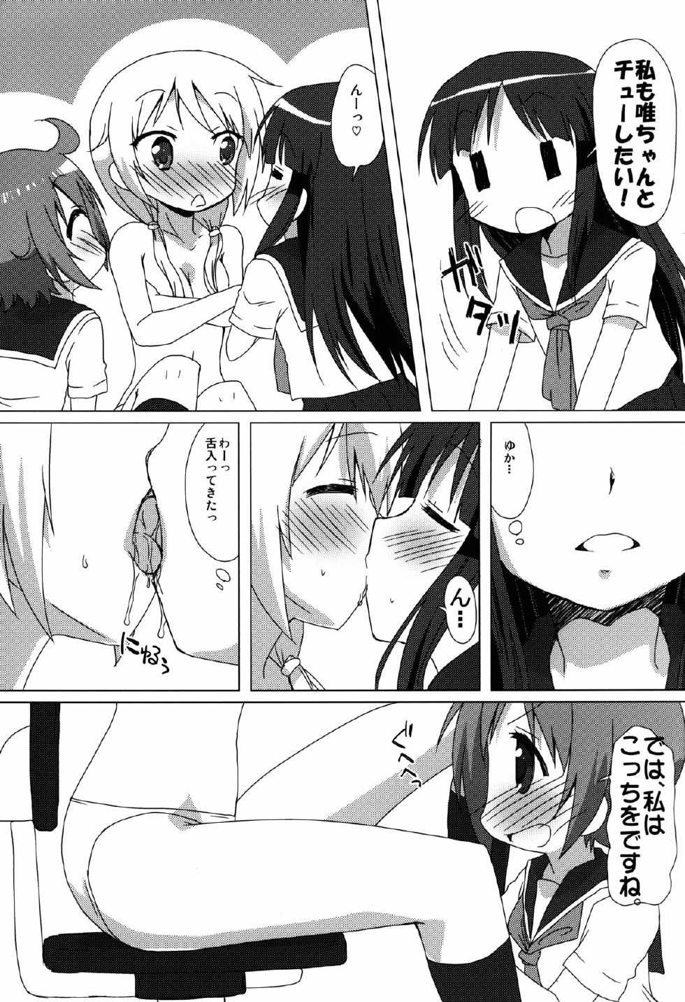 Yuyushiki Hentai
