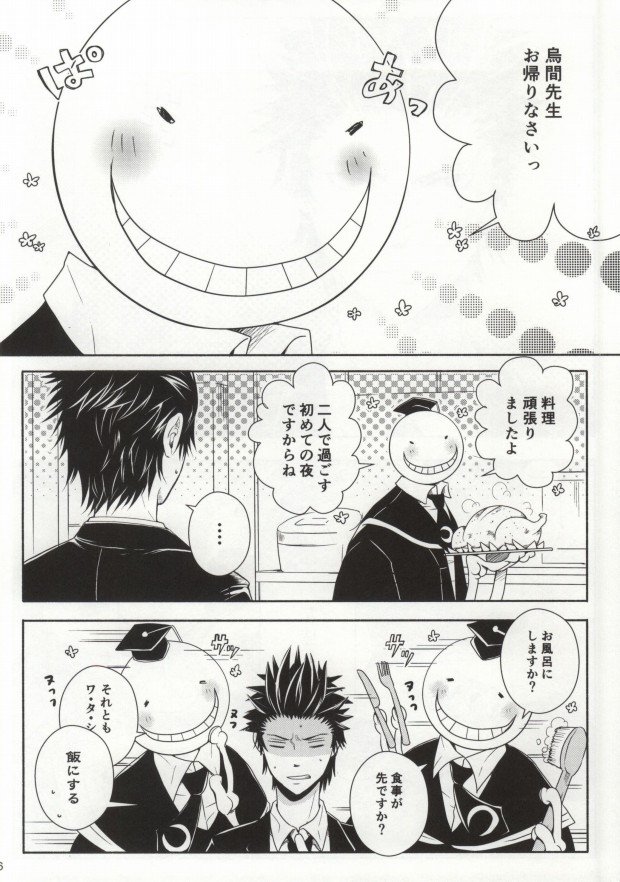 Koro Sensei Hentai