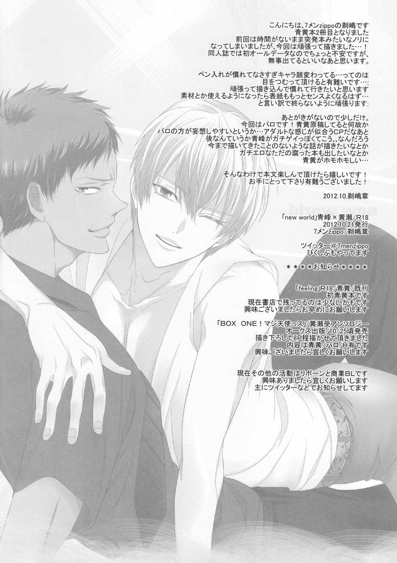 (ShadowTrickster3) [7 Men Zippo (Kamishima Akira)] new world (Kuroko no Basuke) [English] [Lady Phantomhive] - Page 3