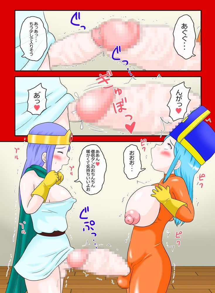 [Izumi Gakuen (School Izumi)] Futanari Souryo Metamorphose (Dragon Quest III) - Page 9