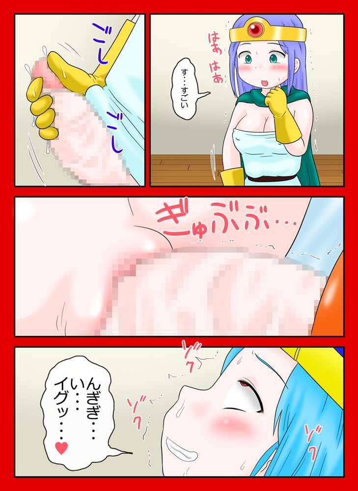 [Izumi Gakuen (School Izumi)] Futanari Souryo Metamorphose (Dragon Quest III) - Page 18