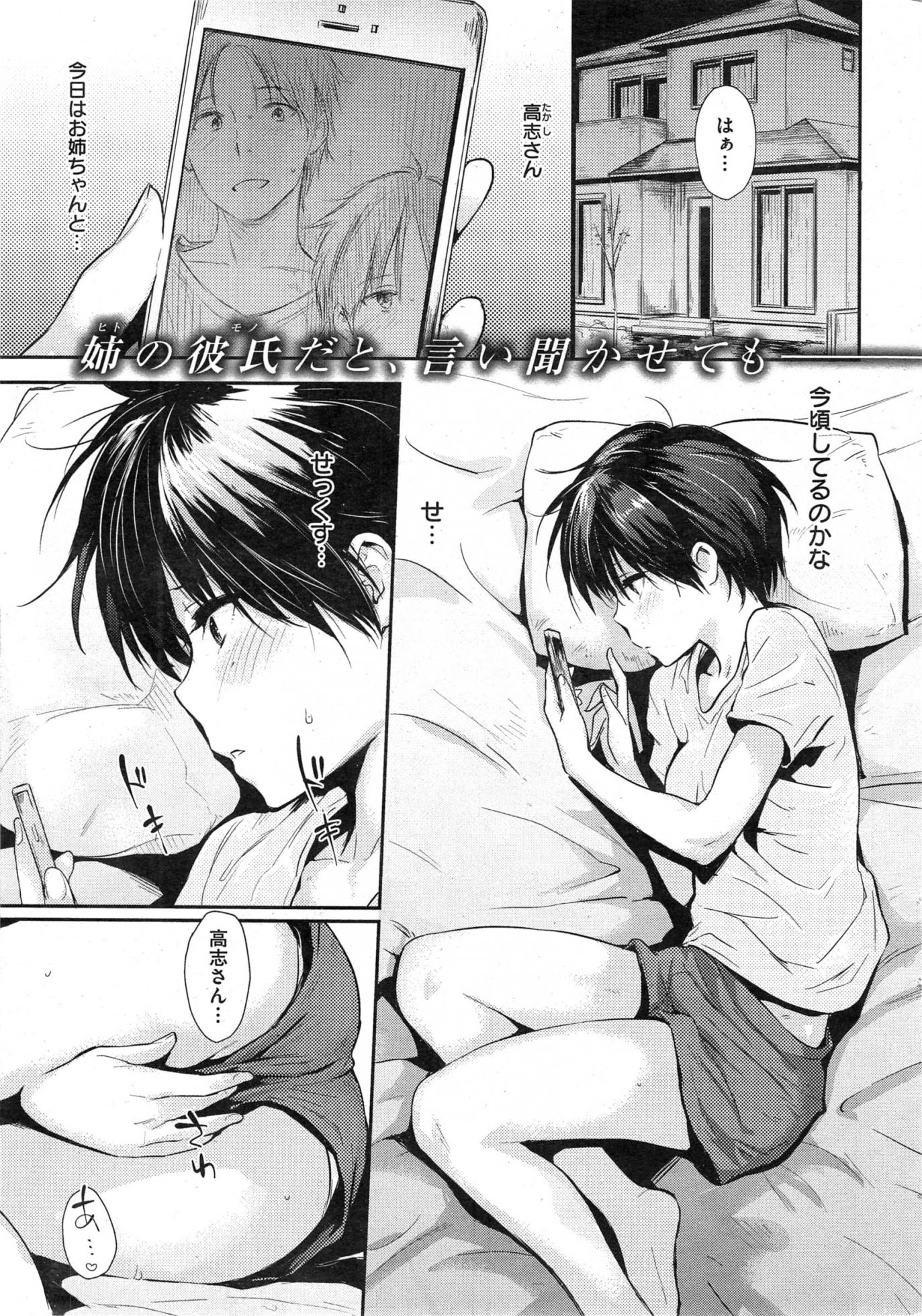 COMIC Kairakuten 2015-03 - Page 11