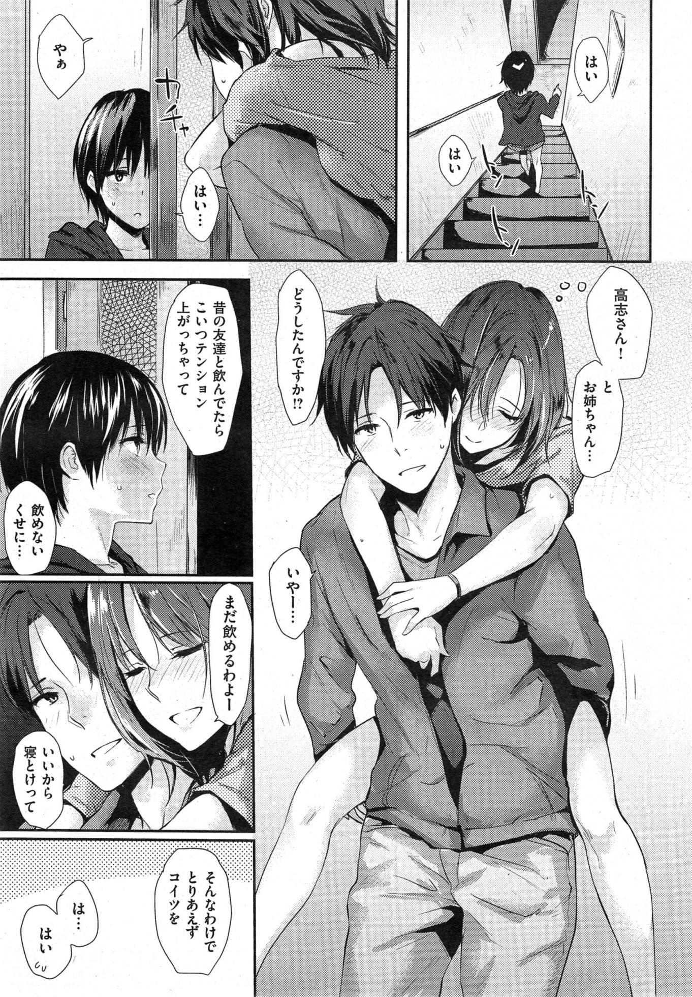 COMIC Kairakuten 2015-03 - Page 13