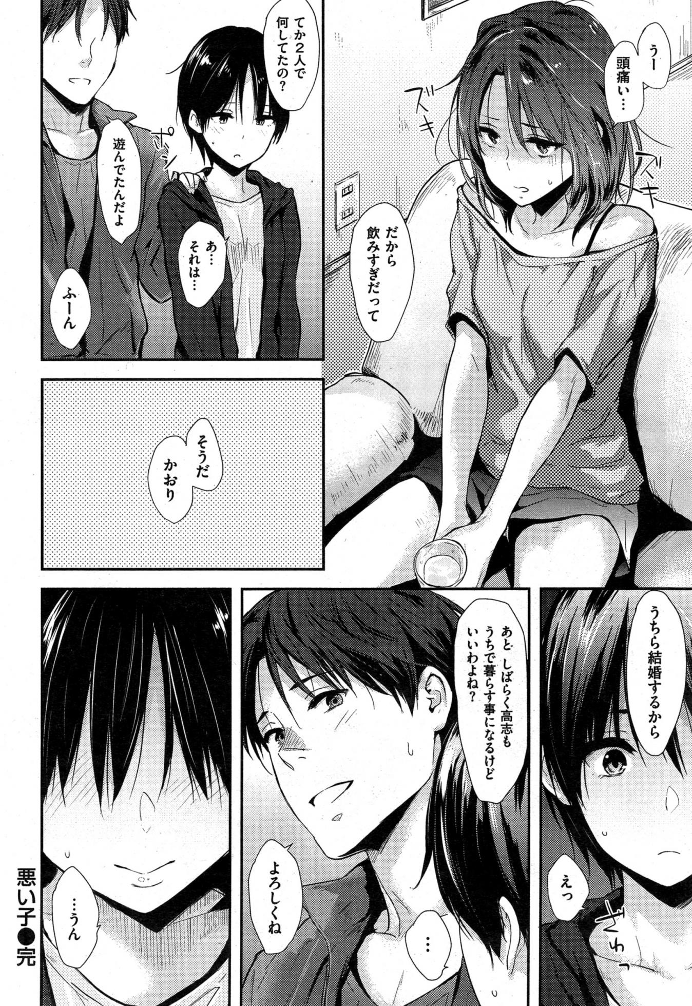 COMIC Kairakuten 2015-03 - Page 28