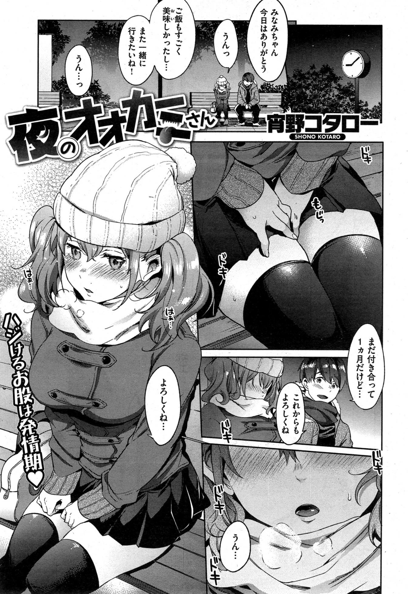 COMIC Kairakuten 2015-03 - Page 29