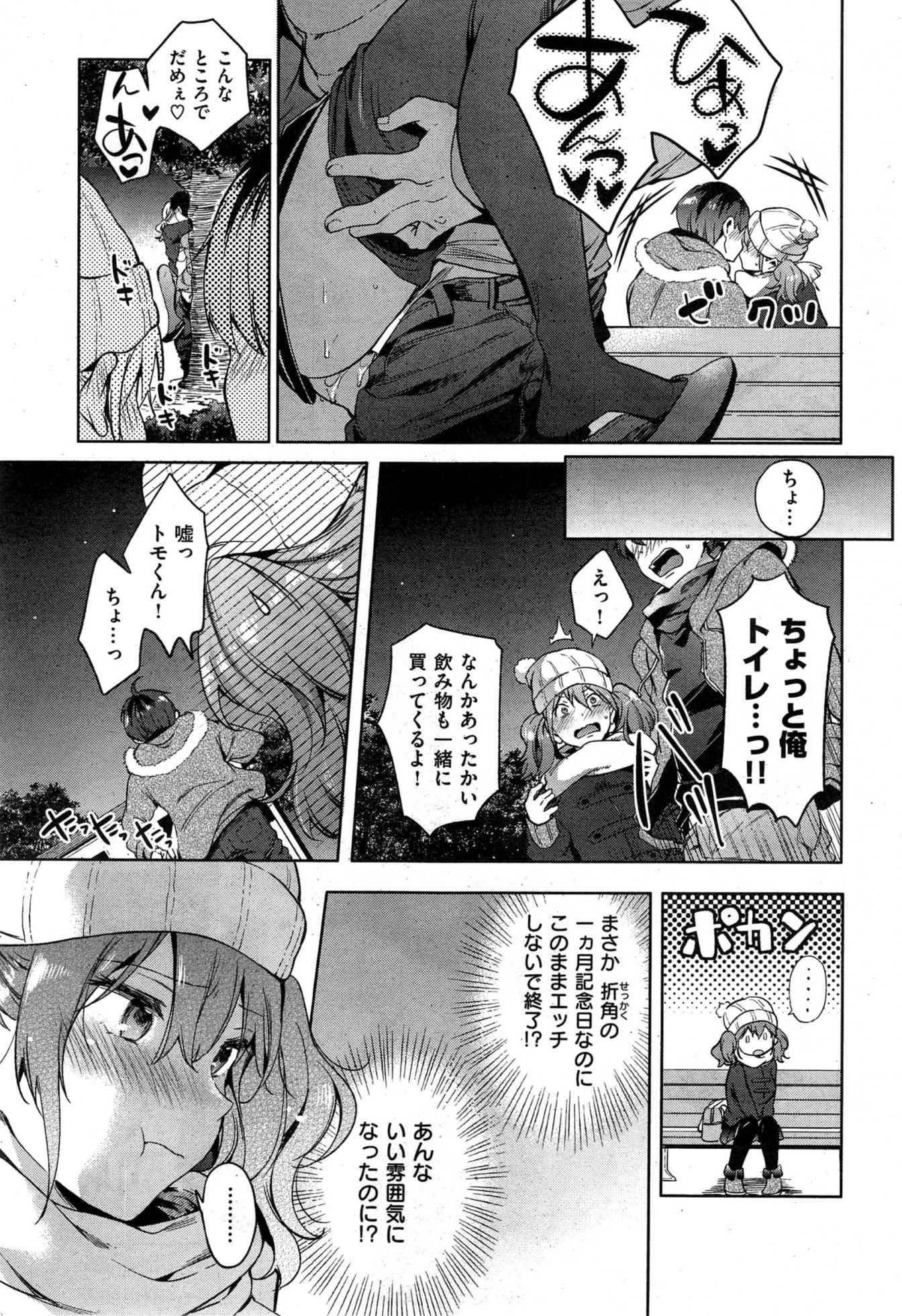 COMIC Kairakuten 2015-03 - Page 31