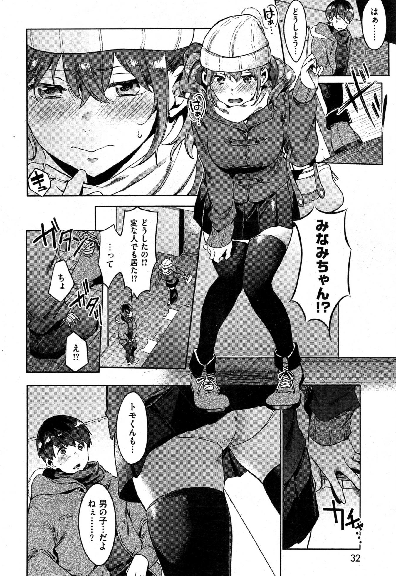COMIC Kairakuten 2015-03 - Page 32