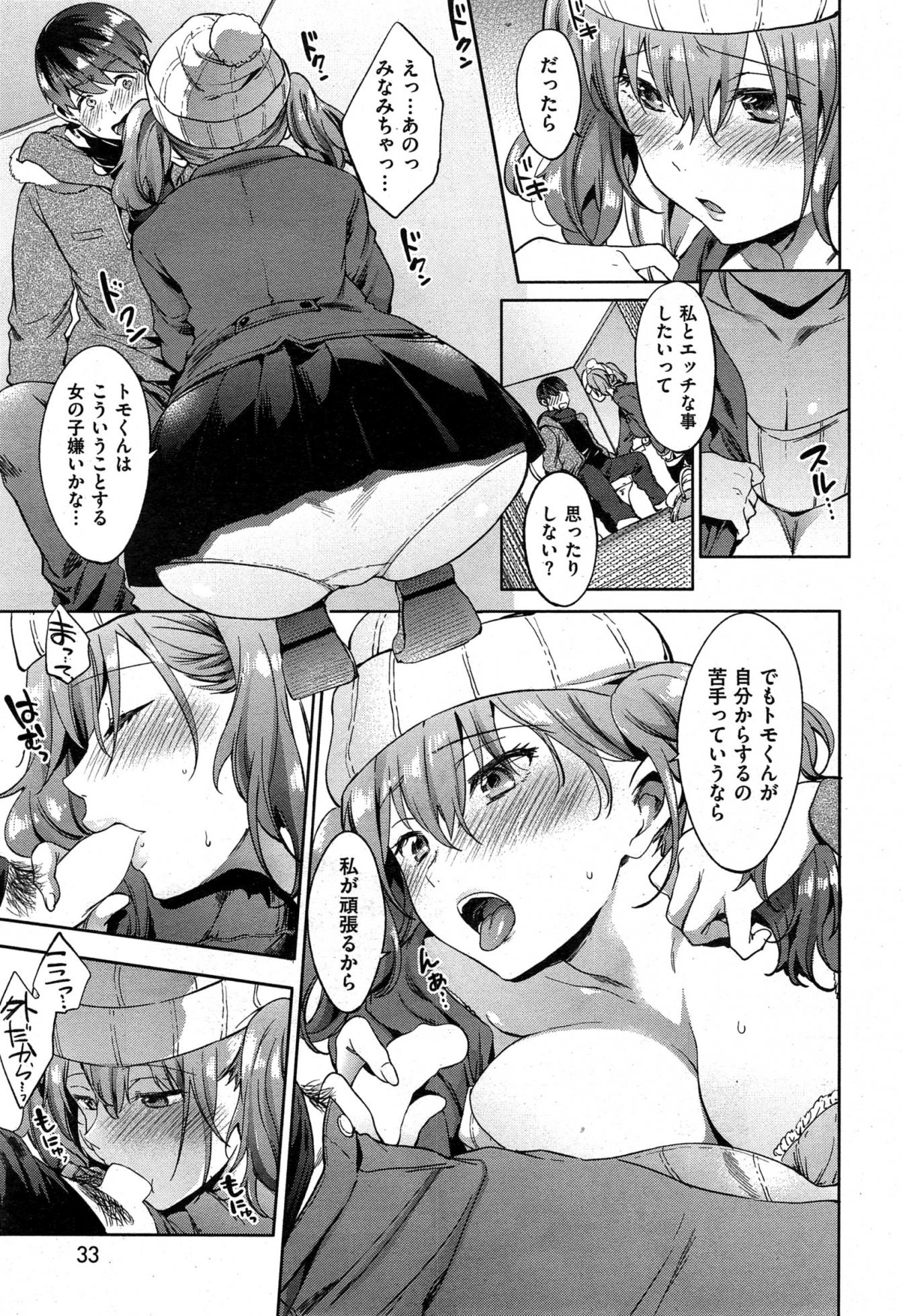 COMIC Kairakuten 2015-03 - Page 33
