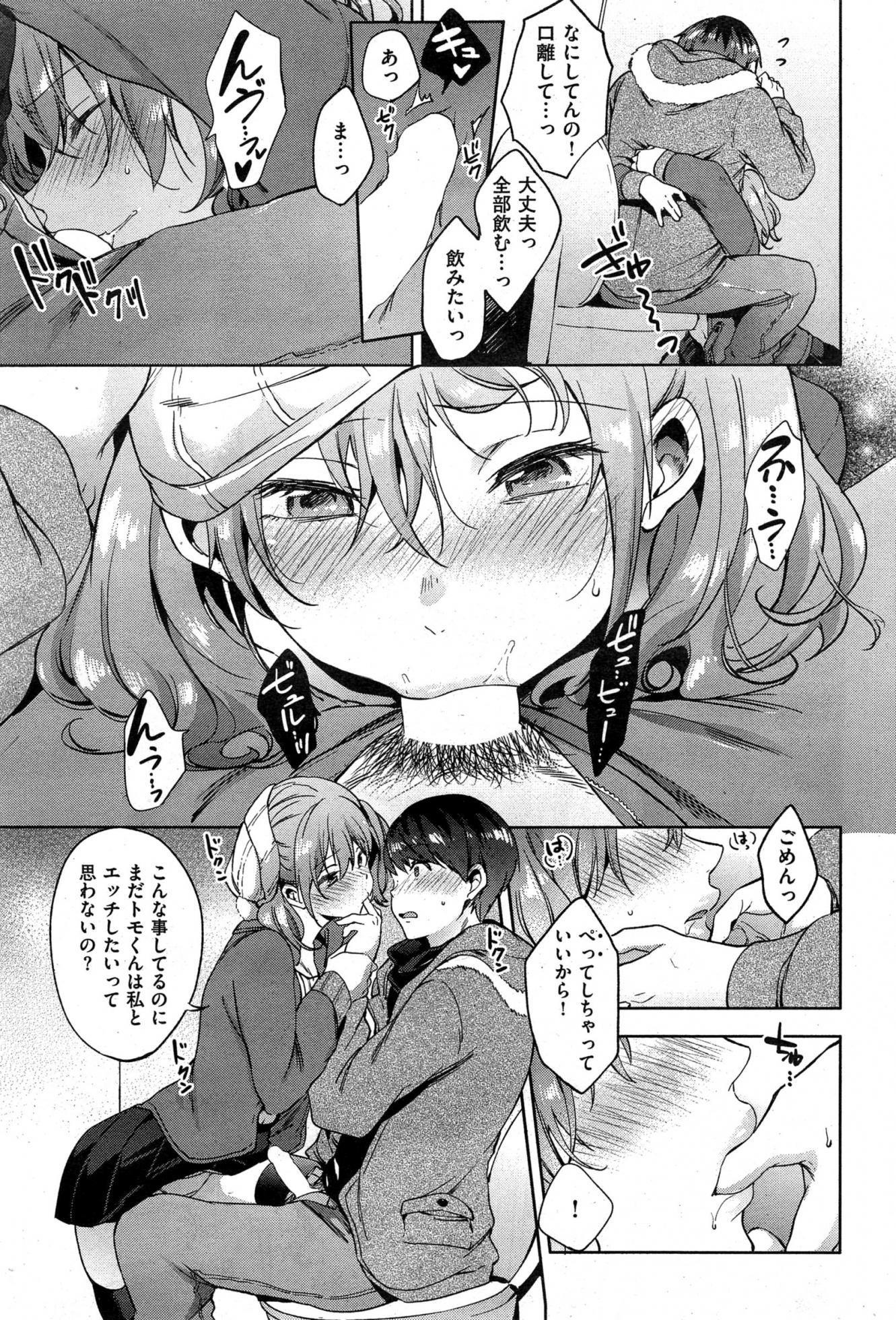 COMIC Kairakuten 2015-03 - Page 35