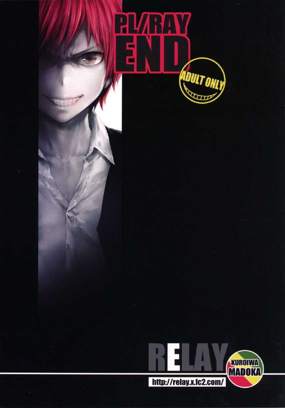 [RE:LAY (Kuroiwa Madoka)] PL/RAY END (Ansatsu Kyoushitsu) [Korean] [팀 남성부] [Digital] - Page 29