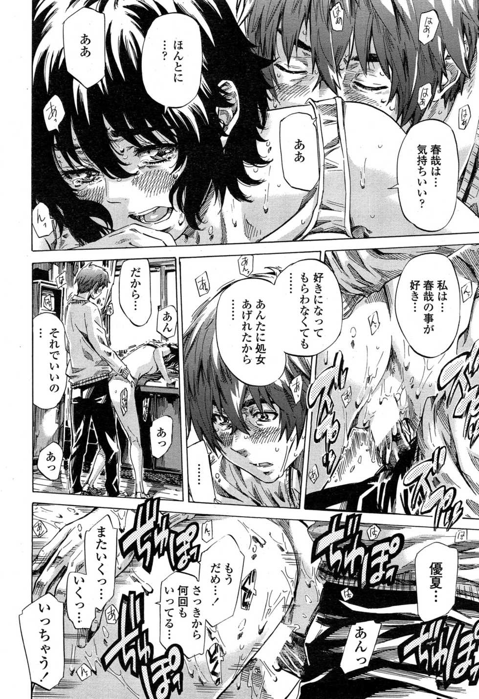 COMIC Penguin Club 2015-03 - Page 32