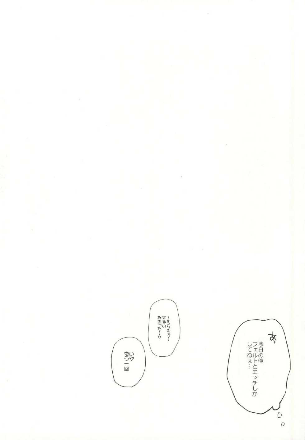 (C86) [ARCH (Plum)] Feldtnium Sou★ten! (Gundam 00) - Page 27