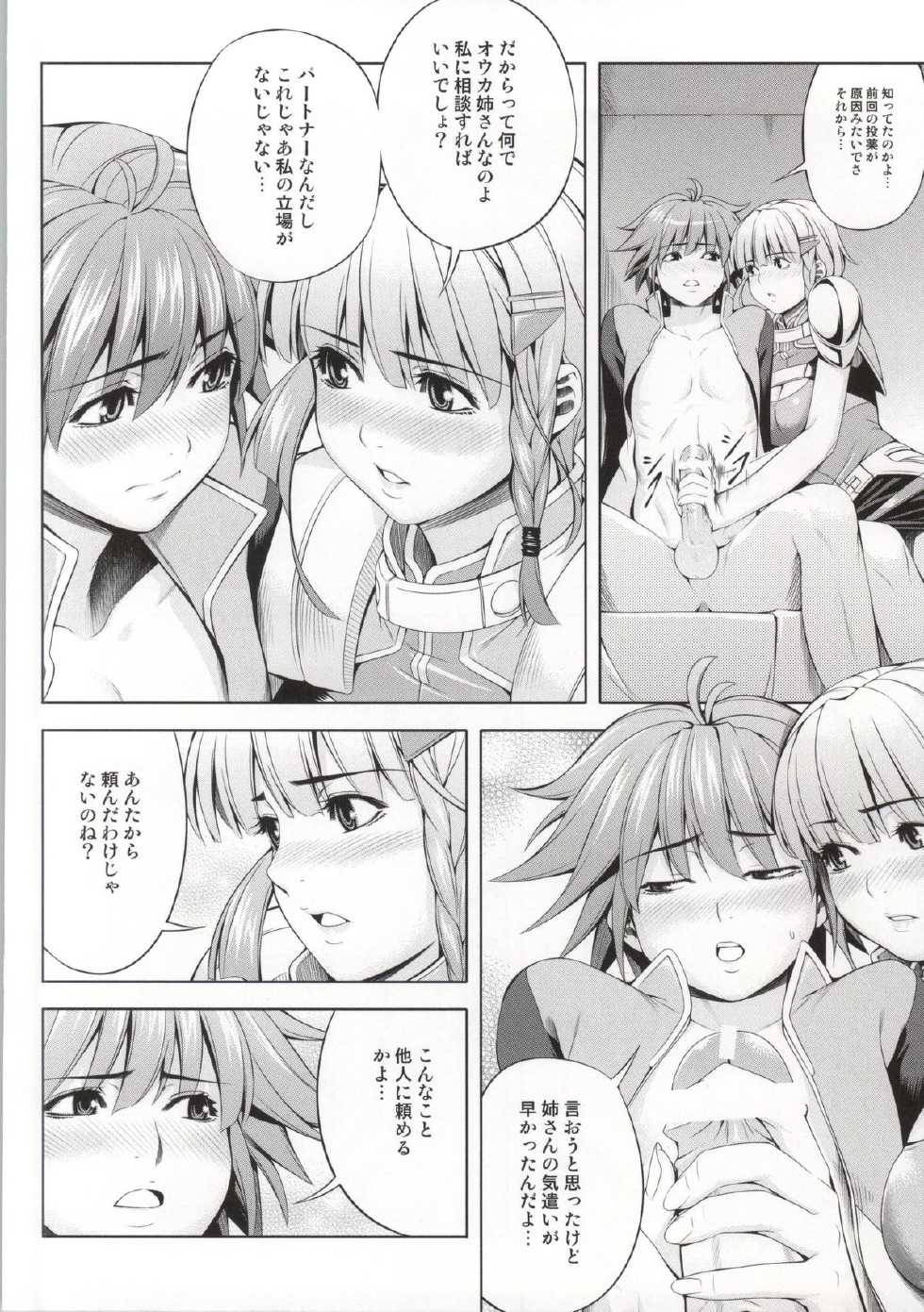 (SC61) [Kirin no Chisato (Chisato Kirin)] Seolla of book ~Episode1~ (Super Robot Wars) - Page 7