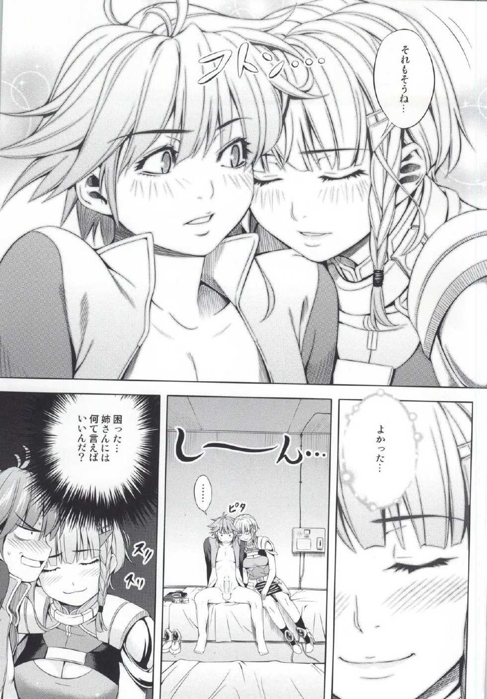 (SC61) [Kirin no Chisato (Chisato Kirin)] Seolla of book ~Episode1~ (Super Robot Wars) - Page 8