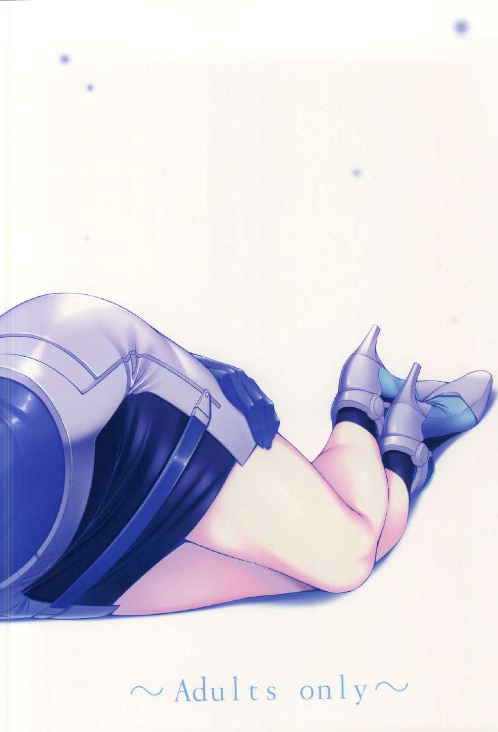 (SC61) [Kirin no Chisato (Chisato Kirin)] Seolla of book ~Episode1~ (Super Robot Wars) - Page 9