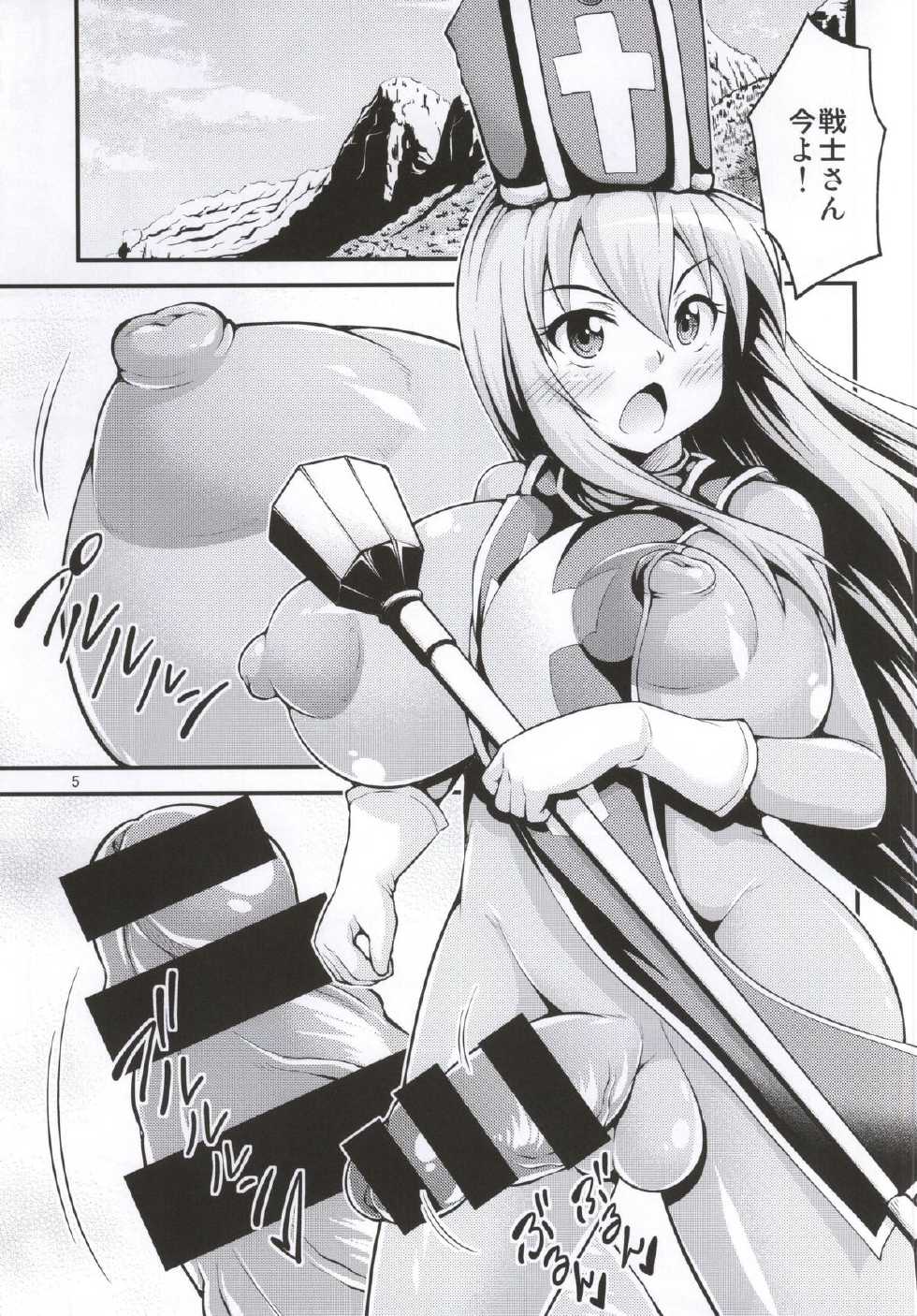 (Futaket 10.5) [Studio Nadeshiko (Yamato Nadeshiko)] Futanari! Onna Souryo-san (Dragon Quest III) - Page 2