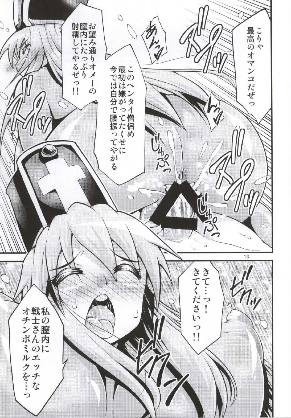 (Futaket 10.5) [Studio Nadeshiko (Yamato Nadeshiko)] Futanari! Onna Souryo-san (Dragon Quest III) - Page 10
