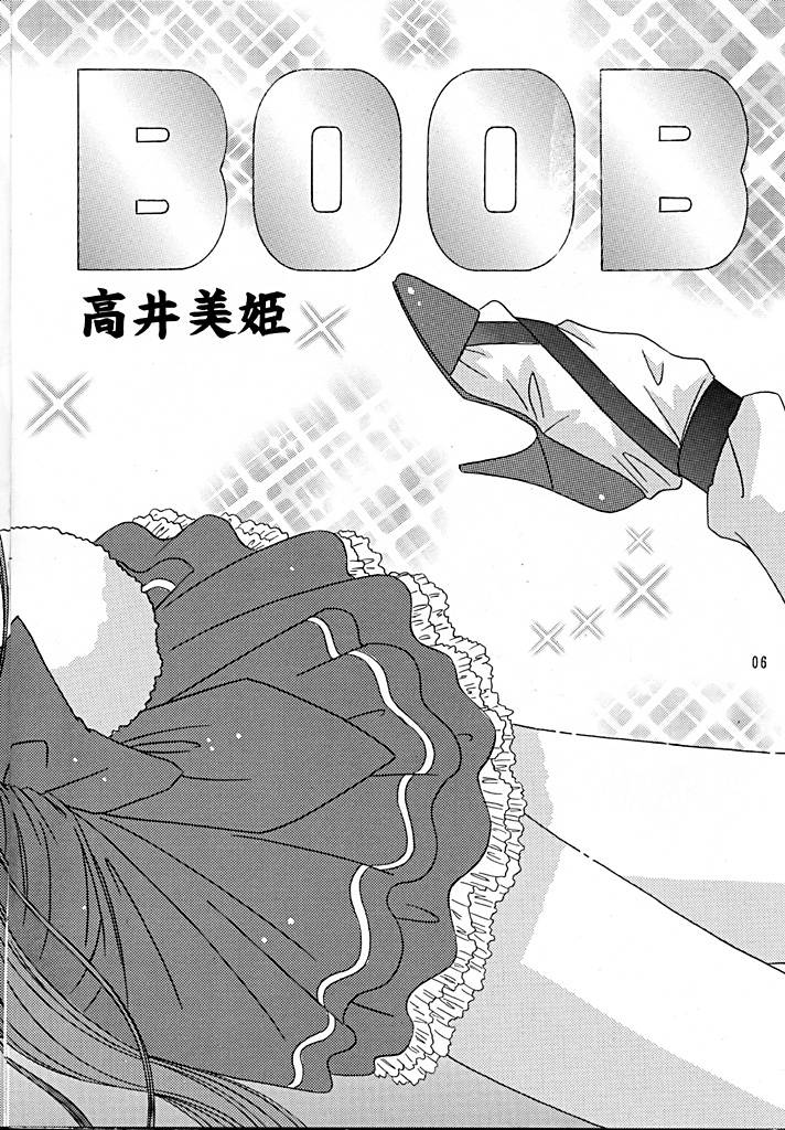 [Bousou!! Fuhatsudan (Takai Biki)] BOOB (Di Gi Charat) - Page 5