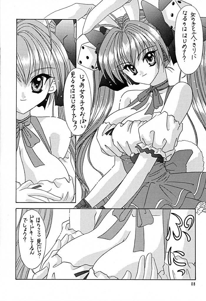 [Bousou!! Fuhatsudan (Takai Biki)] BOOB (Di Gi Charat) - Page 7