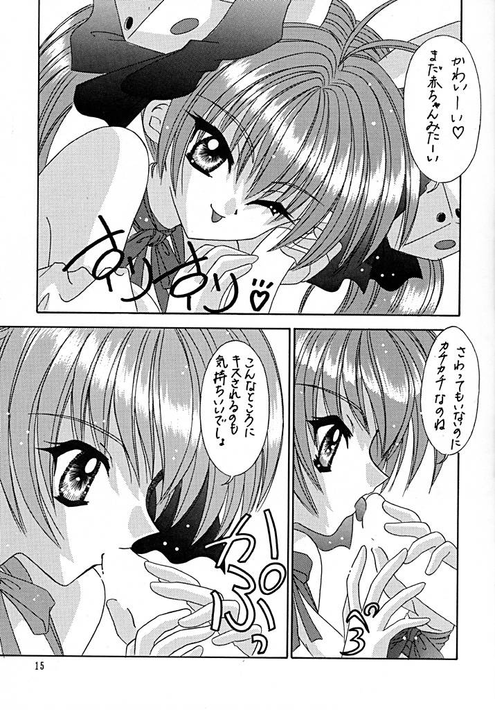 [Bousou!! Fuhatsudan (Takai Biki)] BOOB (Di Gi Charat) - Page 14