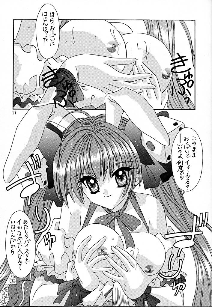[Bousou!! Fuhatsudan (Takai Biki)] BOOB (Di Gi Charat) - Page 16