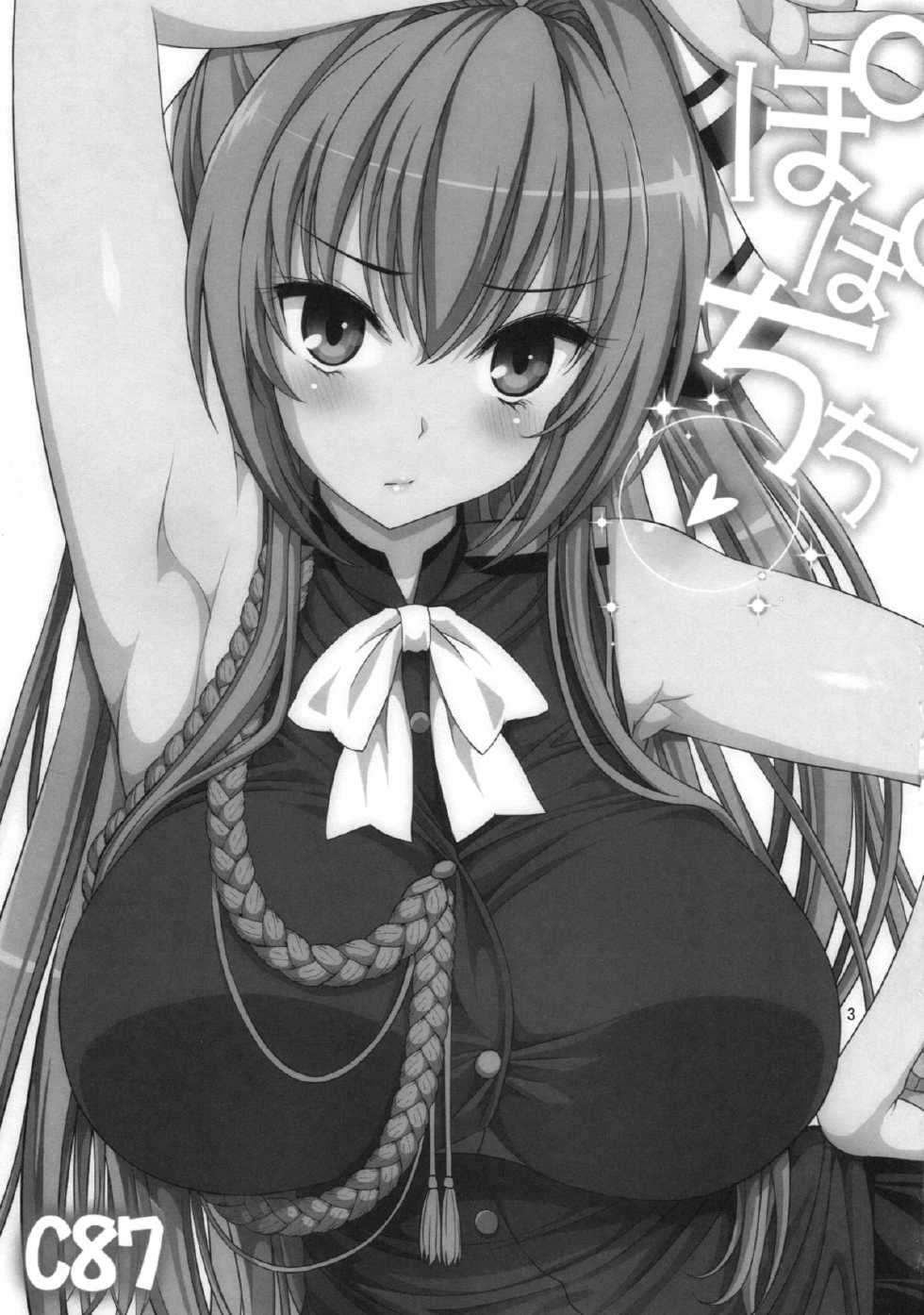 (C87) [Popochichi (Yahiro Pochi)] Amachichi Korikori and Paku (Amagi Brilliant Park) - Page 2