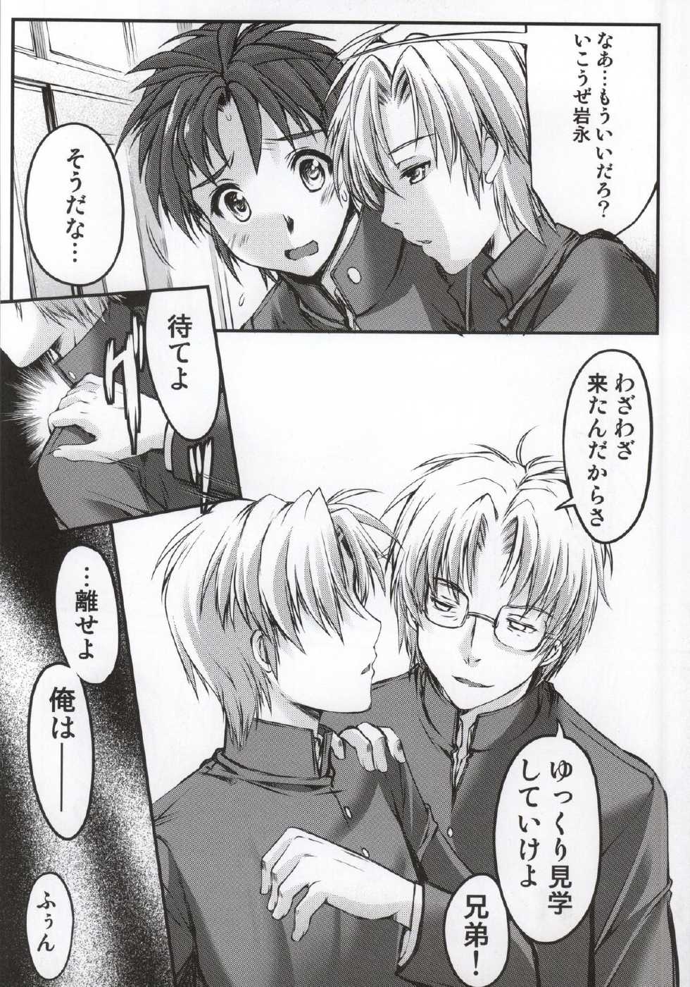 (C86) [HIGH RISK REVOLUTION (Aizawa Hiroshi, Iwasaki Hiromasa)] Shiori Dai-Nijuuichi-Shou Saigo no Kizuna (Tokimeki Memorial) - Page 5