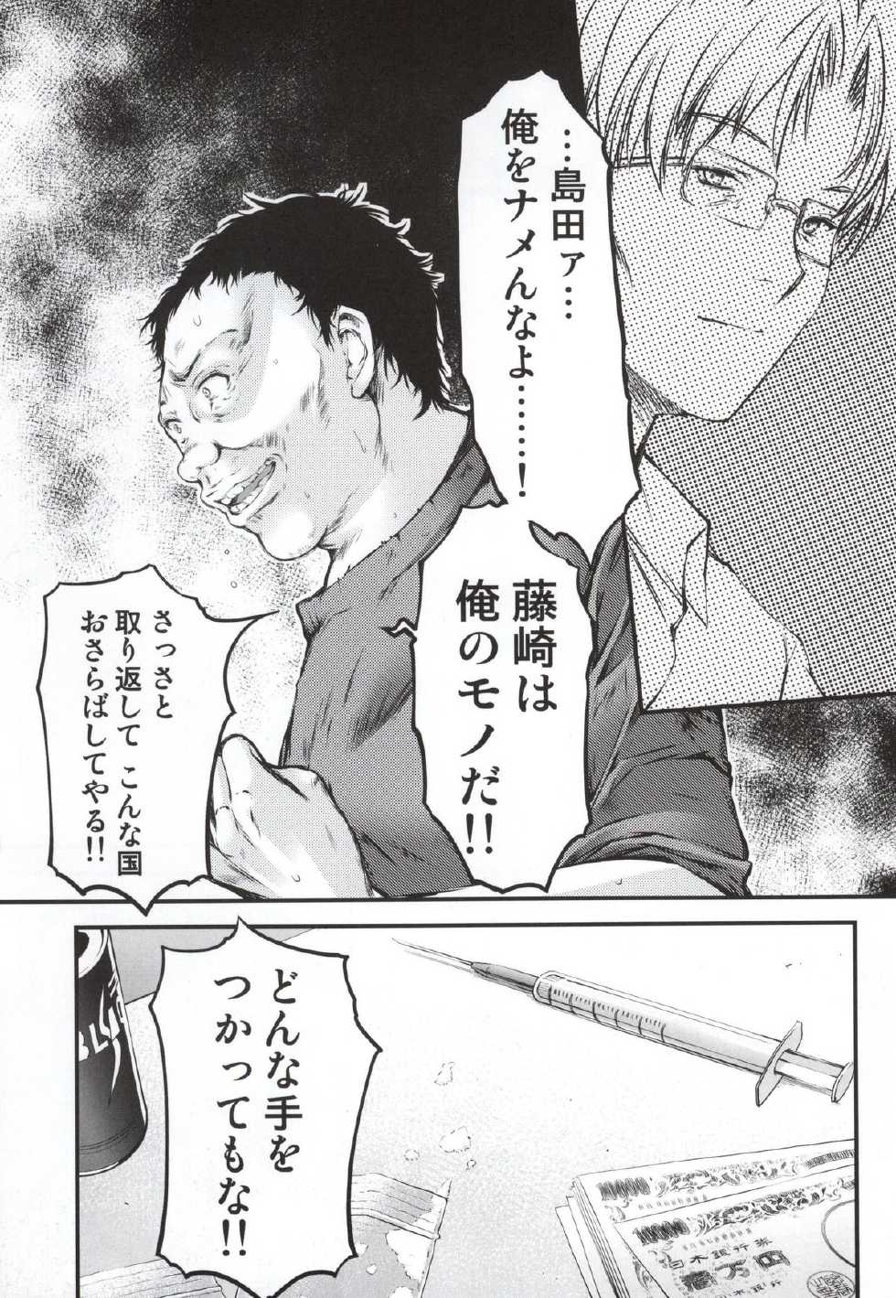 (C86) [HIGH RISK REVOLUTION (Aizawa Hiroshi, Iwasaki Hiromasa)] Shiori Dai-Nijuuichi-Shou Saigo no Kizuna (Tokimeki Memorial) - Page 16