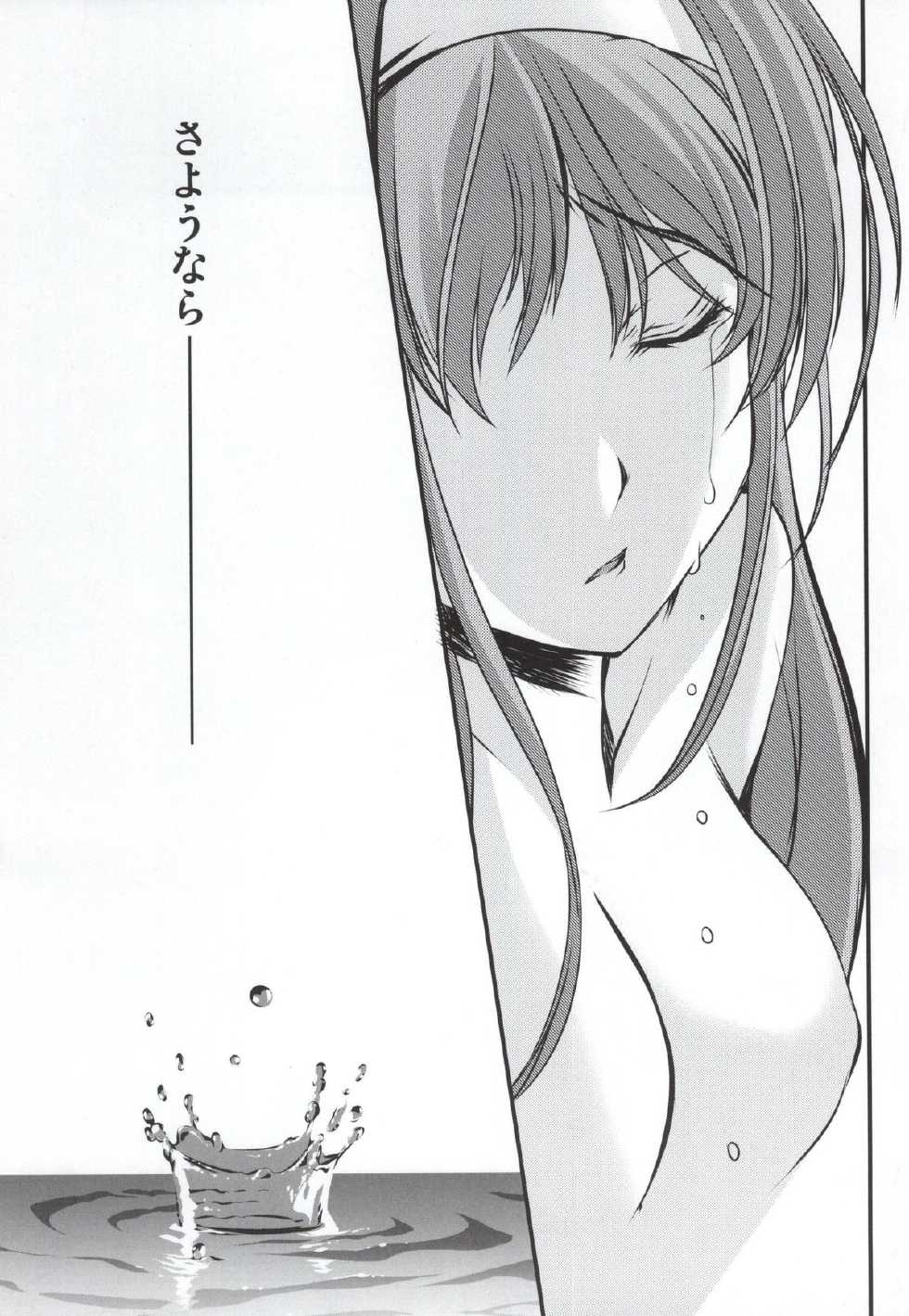 (C86) [HIGH RISK REVOLUTION (Aizawa Hiroshi, Iwasaki Hiromasa)] Shiori Dai-Nijuuichi-Shou Saigo no Kizuna (Tokimeki Memorial) - Page 30
