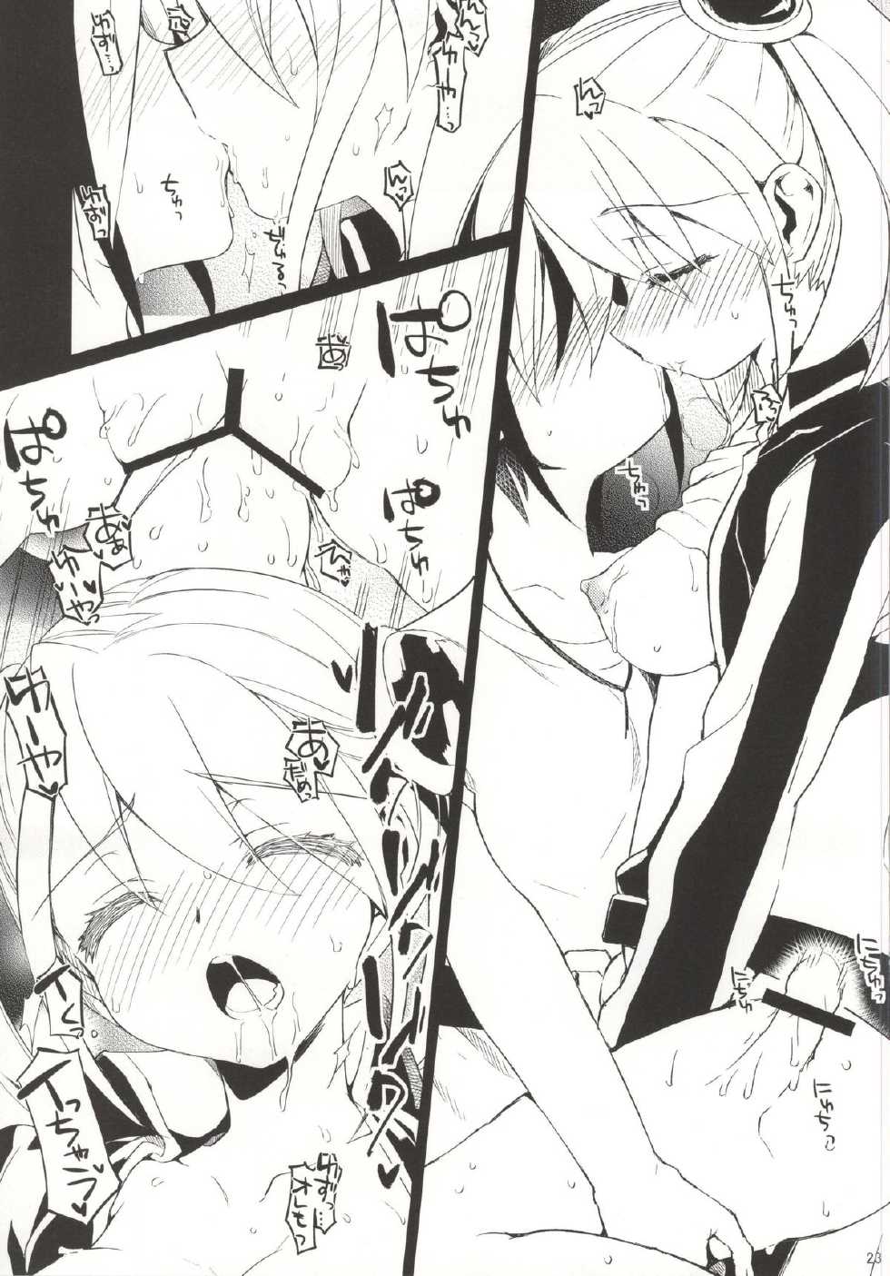 (Sennen☆Battle Phase10) [Hirusuta (Taira Kosaka)] MARRIAGE OVER LAY (Yu-Gi-Oh! Zexal) - Page 21